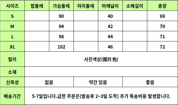 24020157 사이즈표