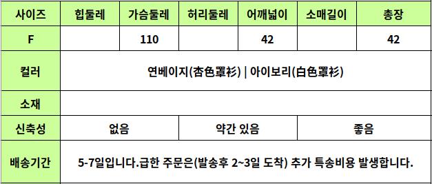 24020158 사이즈표