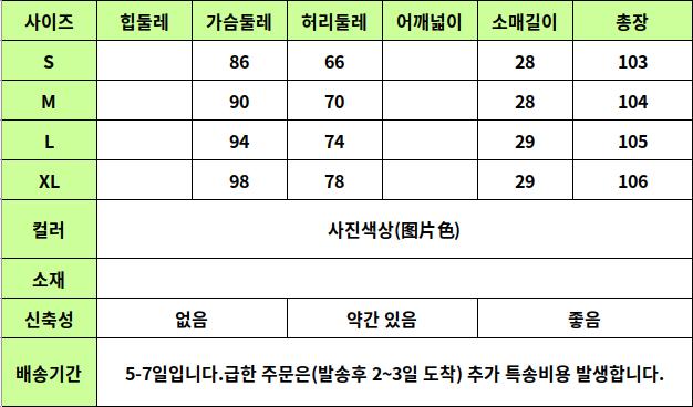 24020001 사이즈표