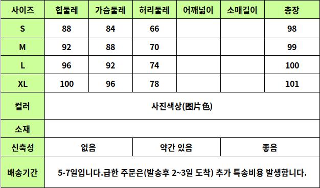 24020009 사이즈표