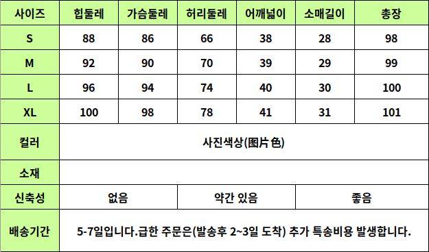 24020002 사이즈표