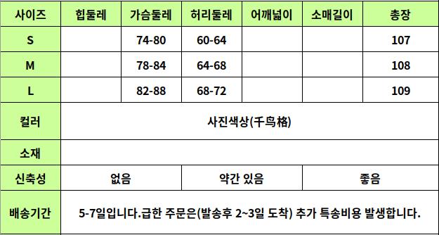 24020014 사이즈표