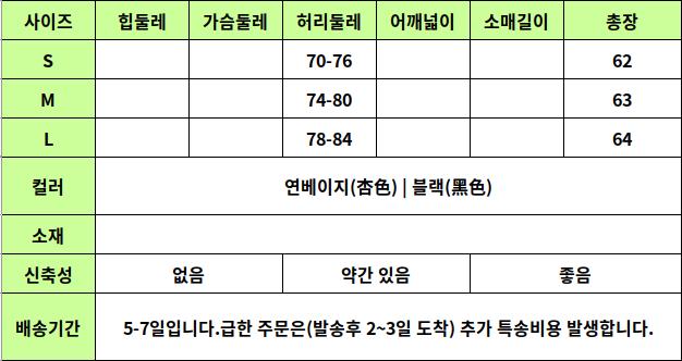 24020015 사이즈표