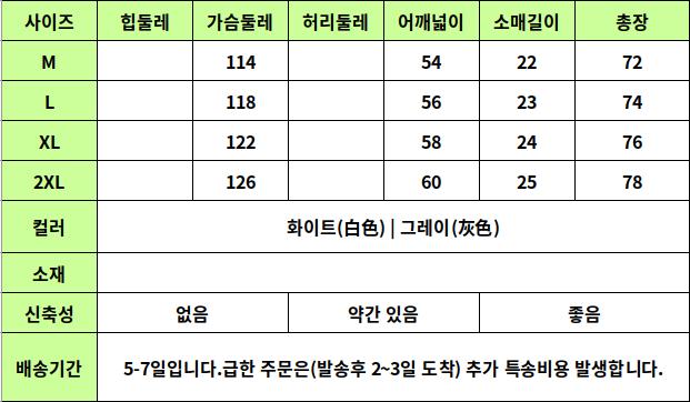 24020017 사이즈표
