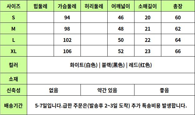 24020023 사이즈표