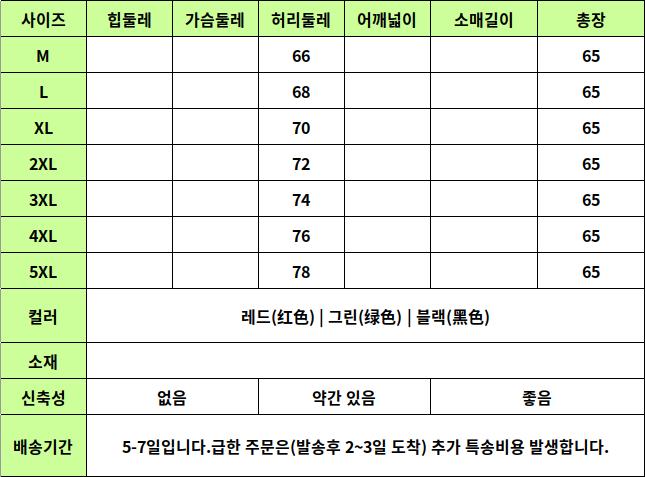 24020024 사이즈표