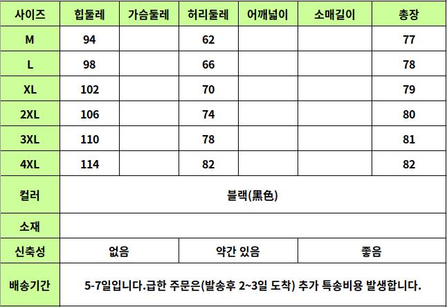 24020025 사이즈표