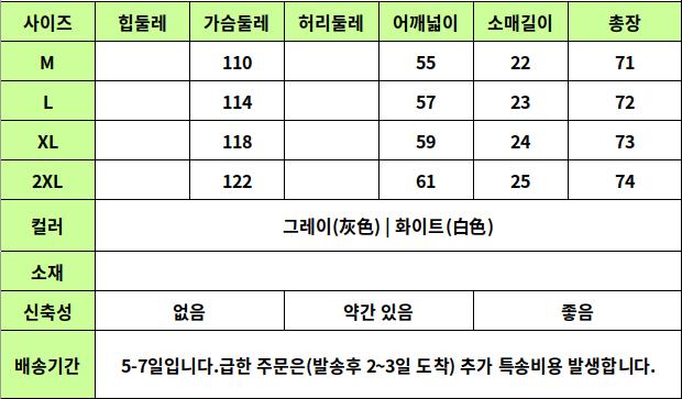 24020026 사이즈표