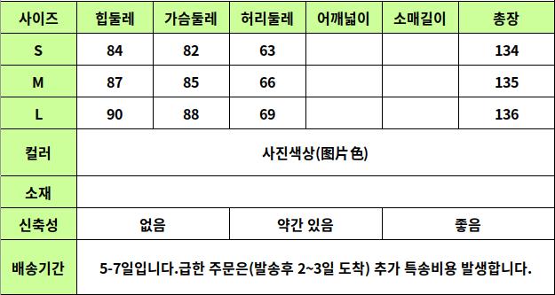 24020029 사이즈표
