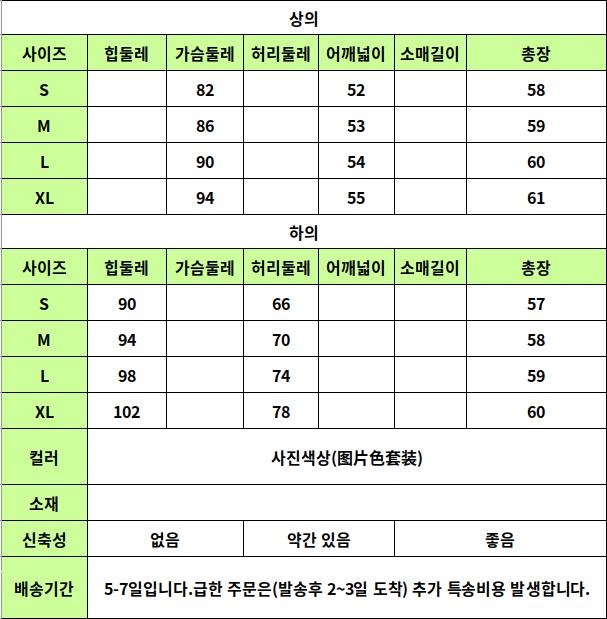 24020003 사이즈표