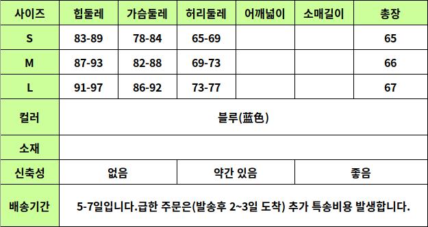 24020032 사이즈표