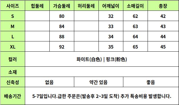24020034 사이즈표