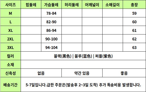 24020035 사이즈표