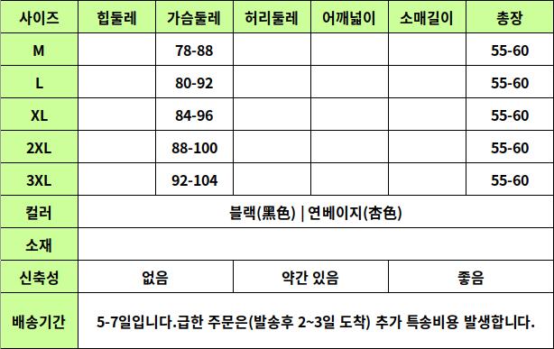 24020037 사이즈표