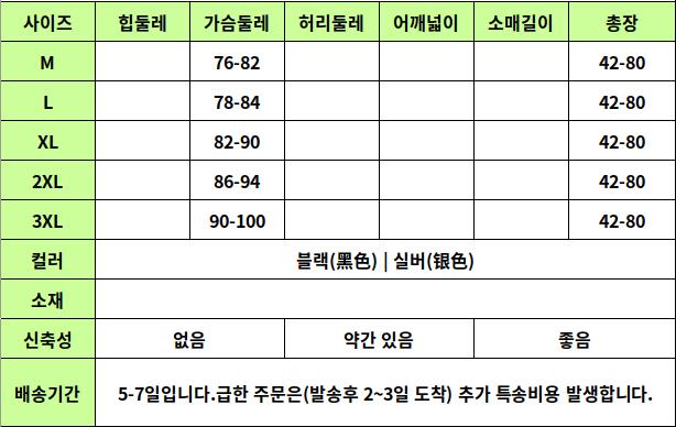 24020038 사이즈표