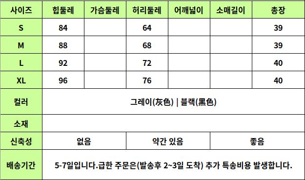 24020042 사이즈표