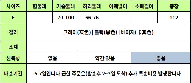 24030009 사이즈표