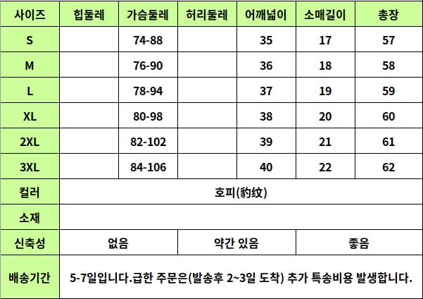 24030426 사이즈표