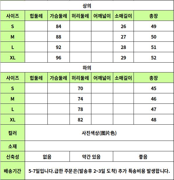 24030427 사이즈표