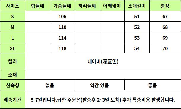 24030428 사이즈표
