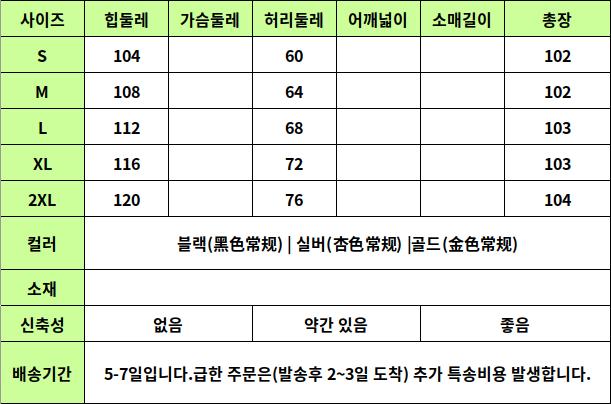 24030429 사이즈표