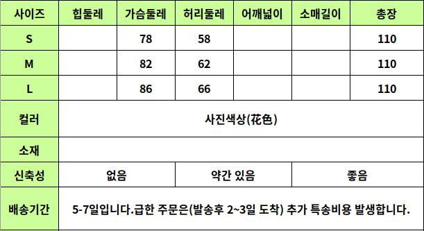 24030431 사이즈표