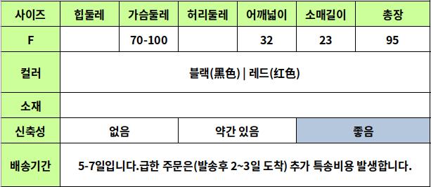 24030010 사이즈표