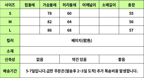 24030015 사이즈표
