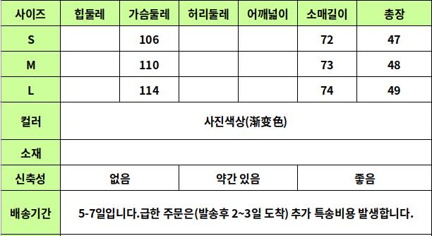24030017 사이즈표