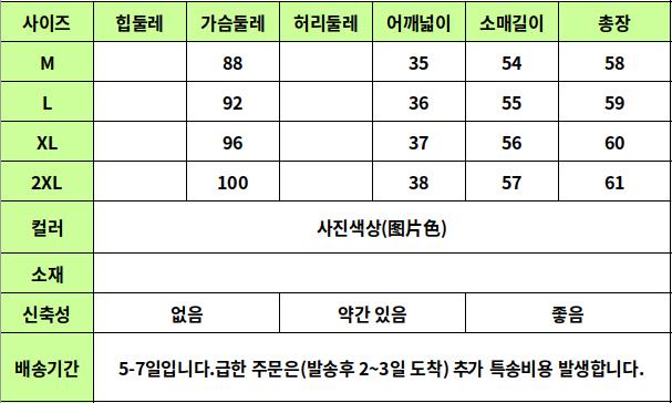 24030021 사이즈표