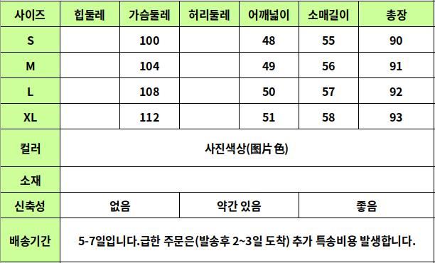 24030022 사이즈표