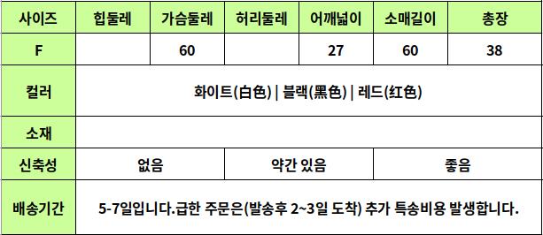 24030025 사이즈표