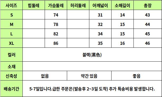 24030026 사이즈표