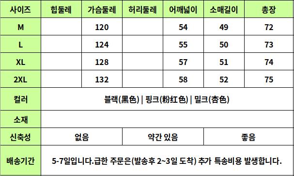 24030027 사이즈표