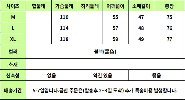 24030030 사이즈표