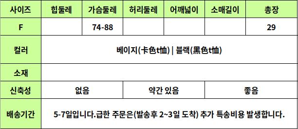 24030032 사이즈표