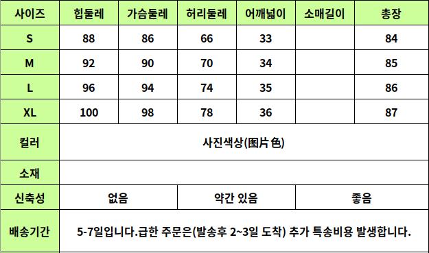 24020161 사이즈표