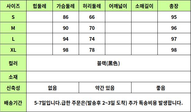 24020162 사이즈표