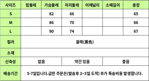 24030036 사이즈표
