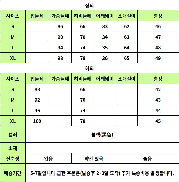24020163 사이즈표