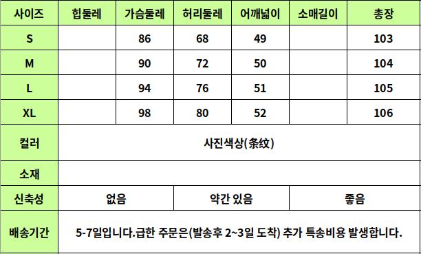 24030039 사이즈표