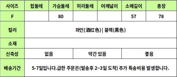 24030043 사이즈표