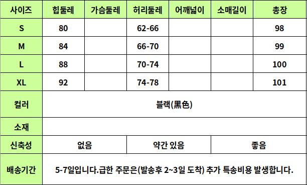 24030045 사이즈표