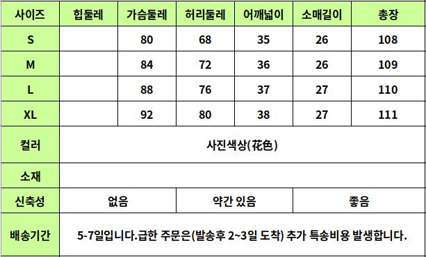 24030049 사이즈표