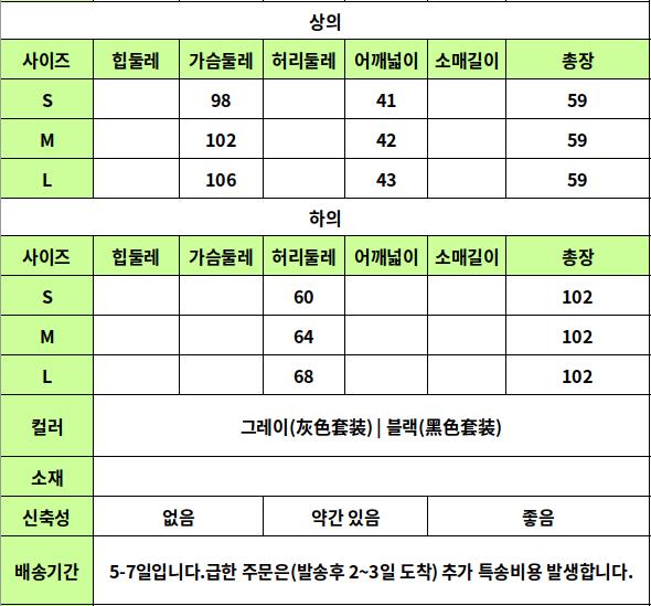 24030050 사이즈표