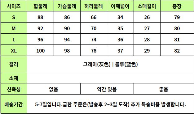 24020164 사이즈표