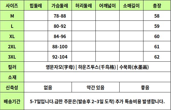 24030054 사이즈표