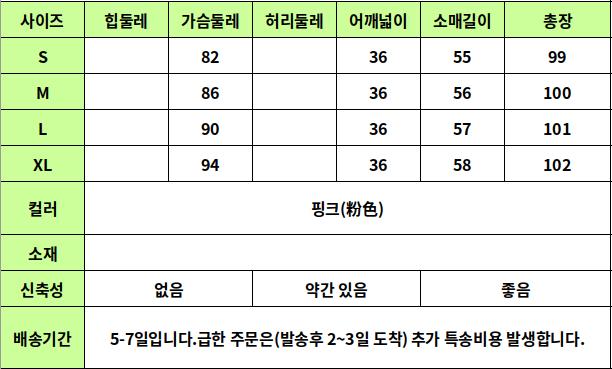 24030055 사이즈표
