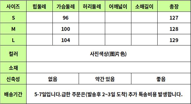 24030058 사이즈표
