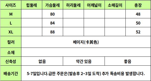 24030062 사이즈표